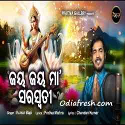 Jay Jay Maa Saraswati